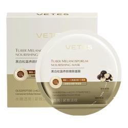 Vetes 抗皱紧致 面膜  10片