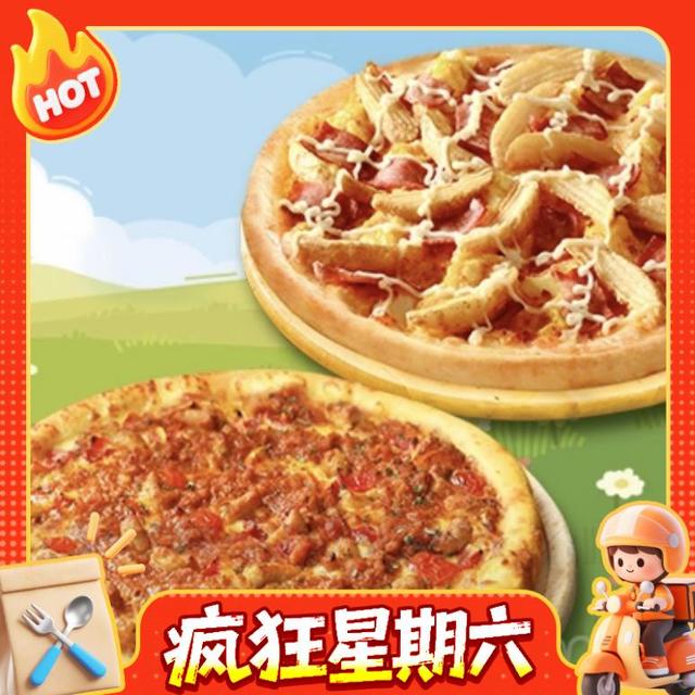 疯狂星期六：达美乐 Domino's Pizza 招牌人气双比萨套餐 9英寸土豆培根披萨+9英寸经典意式肉酱披萨