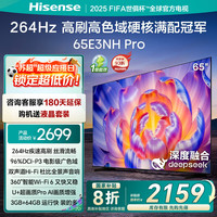 海信 Hisense 电视65E3NH Pro 65英寸   政府补贴20% 65英寸 65E3Q升级款