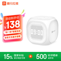 喜马拉雅 魔方智能音箱家用声控蓝牙音响