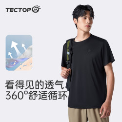 探拓 速干透气弹力衣 新品活动！