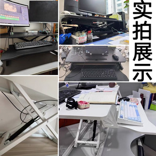 锦需站立式工作台电脑升降桌增高架桌面折叠支架可调节办公台式电脑桌 霜白色 94cm双层气动