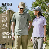tectop/探拓户外速干T恤男夏季冰丝凉感polo衫运动休闲翻领短袖女 【女款】芋灰紫 XL