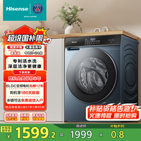 海信 Hisense 滚筒洗衣机全自动 10公斤洗烘一体 2.0 HD10SE5