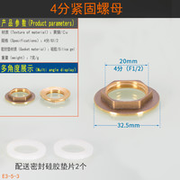 鸿樱 4/6分1寸铜外六角并帽背帽法兰并圈螺母螺帽锁母水箱接头紧固配件
