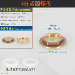 鸿樱 4/6分1寸铜外六角并帽背帽法兰并圈螺母螺帽锁母水箱接头紧固配件