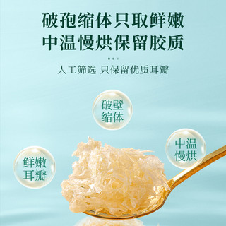 兮舒汝双有机本草银耳干货80g冲泡古田本草银耳羹即食白木耳免煮