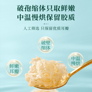 兮舒汝双有机本草银耳干货80g冲泡古田本草银耳羹即食白木耳免煮