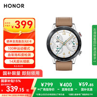 荣耀 HONOR GS 3i 时尚版 智能手表 46mm 亚麻棕真皮表带 银色表壳（北斗、GPS、GLONASS、血氧）