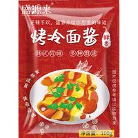 盛源来烤冷面酱东北烤冷面面皮酱料蘸酱调料蘸料 冷面酱料100g*5袋