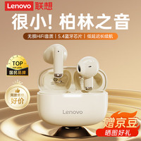 联想 Lenovo 真无线蓝牙耳机 半入耳式耳机 音乐运动游戏耳机蓝牙5.4 适用苹果华为小米手机 EA110月岩白