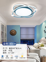 和美居 hmj8025 儿童房LED吸顶灯 40CM-40W 蓝色