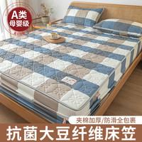 城外 Home textile 良品-蓝调格 大豆纤维床笠 90x190cm 蓝色