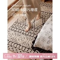 尚策 美式复古地毯 60*160cm 防水防污
