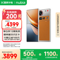 努比亚 Z70S Ultra 摄影师版 手机 12GB+256GB 熔金 骁龙8至尊版