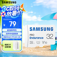 三星 SAMSUNG MB-MJ128KA/CN MicroSD-存储卡 32GB （UHS-I、V30）