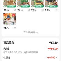 订单截图缩略图
