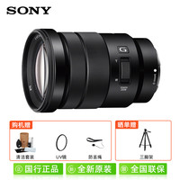 索尼 SONY E PZ 18-105mm F4 G OSS APS-C画幅标准变焦G镜头 索尼E卡口 72mm