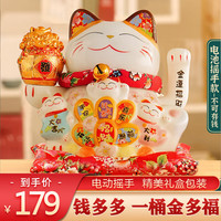 板谷山 日式装饰摆件陶瓷储蓄罐开业礼品8寸摇手福袋多福猫礼物