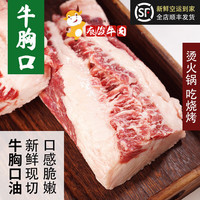 忆回牛 国产脆口牛胸口油 2斤