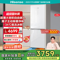 海信 Hisense 嵌入式双开门二门一级能效冰箱415升 家用电冰箱 钢化玻璃面板 风冷无霜 BCD-415WTDGVBPIS1