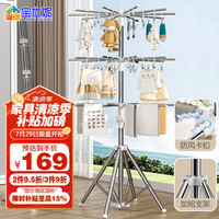 宝优妮 婴儿晾衣架落地不锈钢晒毛巾尿布架挂衣架宝宝折叠架晾衣杆