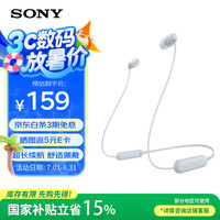 索尼 SONY WI-C100 无线蓝牙耳机 颈挂式 IPX4防水运动耳机 约25小时续航 白色