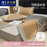 意尔嫚 A类冰丝凉席 双人三件套 180*200cm 咖色