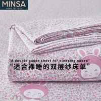 百亿补贴：名莎 云感 碎花双层纱床单三件套 100%水洗棉 被单