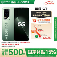 荣耀 HONOR GT 5G手机 12GB+256GB 极光绿 第三代骁龙8
