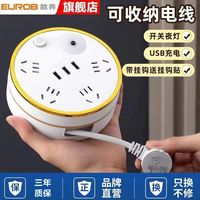百亿补贴：欧奔 EUROB USB插座 多功能带面板 多孔 夜灯 宿舍插排