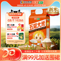 葵花阳光 小葵花黑龙江大米10斤当季新米东北五常大米年货 五常大米10斤（GB/T19266）