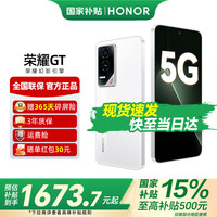 荣耀 HONOR GT 新品5G手机  性能怪兽 荣耀 第三代骁龙8  冰晶白 12GB+256GB