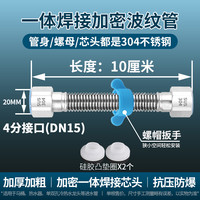 云然 波纹管304不锈钢4分热水器连接进出水管冷热高压防爆金属软管燃气