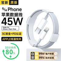 驰界 界 苹果数据线快充PD35W充电线充电器头套装iphone14 13 12 11Pro