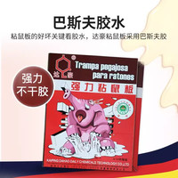 达豪 老鼠粘强力粘鼠板加大加厚家用粘大老鼠一窝端老鼠贴捕鼠神器3张/套