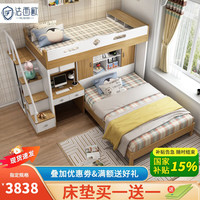 法西欧 儿童床高低床交错式上下床双层床多功能组合床小户型带书桌衣柜1200x1900