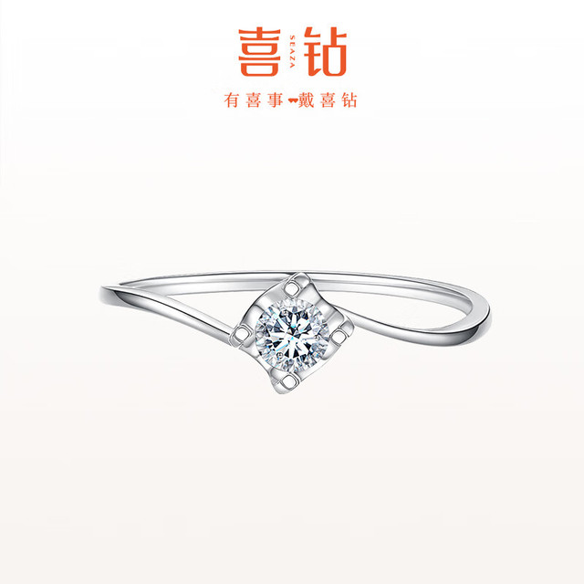 喜钻 遇见50分效果18K金钻戒女