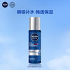 妮维雅 男士水活畅透多效精华水150ml 爽肤水 保湿补水
