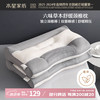 水星家纺 颈椎枕头决明子荞麦颈椎枕芯