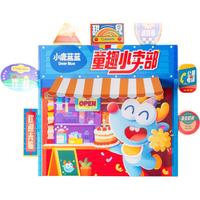 小鹿蓝蓝 童趣 儿童零食礼盒 大礼包系列 童趣小卖部礼盒