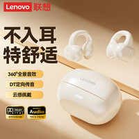 联想 Lenovo 蓝牙耳机骨传导概念耳夹式无线开放不入耳