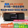 KINGHOPE 君豪概念影音PA-350桌面台式一体DVD播放机/CD机组合音响蓝牙卧室收音机音箱 PA-350组合音响