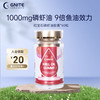 G'NITE GNITE 美国进口红宝石高含量南极深海1000mg磷虾油  红宝石磷虾油60粒