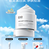 奕沃 EIIO 匀净清洁泥膜100g