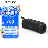 索尼 SONY ULT FIELD 1 重低音便携式蓝牙音箱 户外防水 蓝牙5.3 黑色