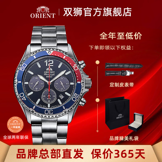 双狮 原装进口男士熊猫盘手表多功能腕表 可乐圈 42.8mm