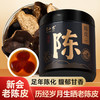 半山农 花果茶 一级 50g 8年新会陈皮