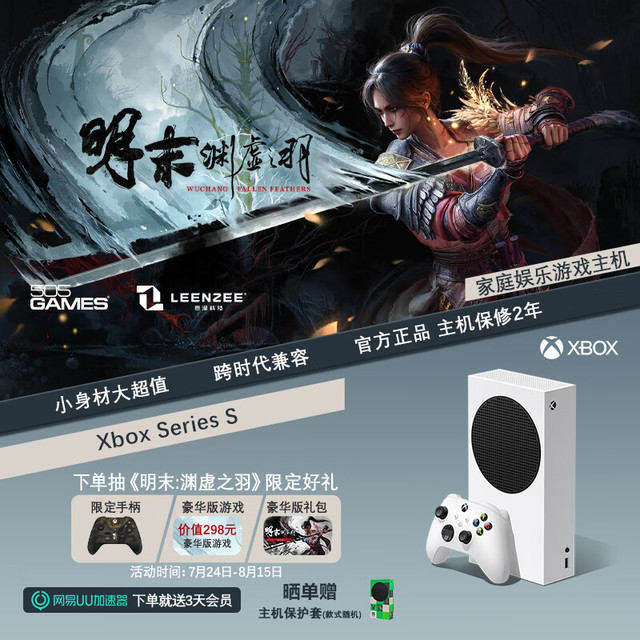 Microsoft Xbox Series S 国行 游戏机 512GB 白色