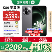 小米 Xiaomi 红米K80至尊版 REDMI K80至尊版 12GB+256GB